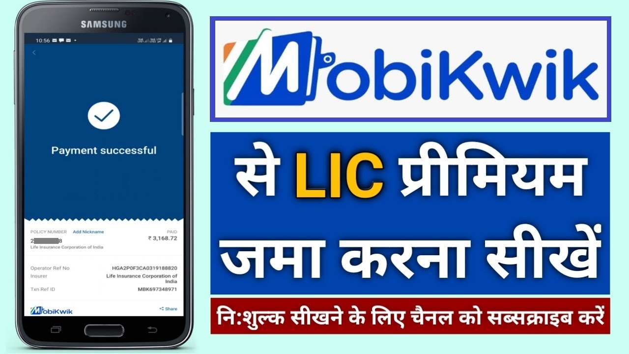 How to Pay LIC Premium Through Mobikwik App | Learn to pay LIC installment through Mobikwik App.