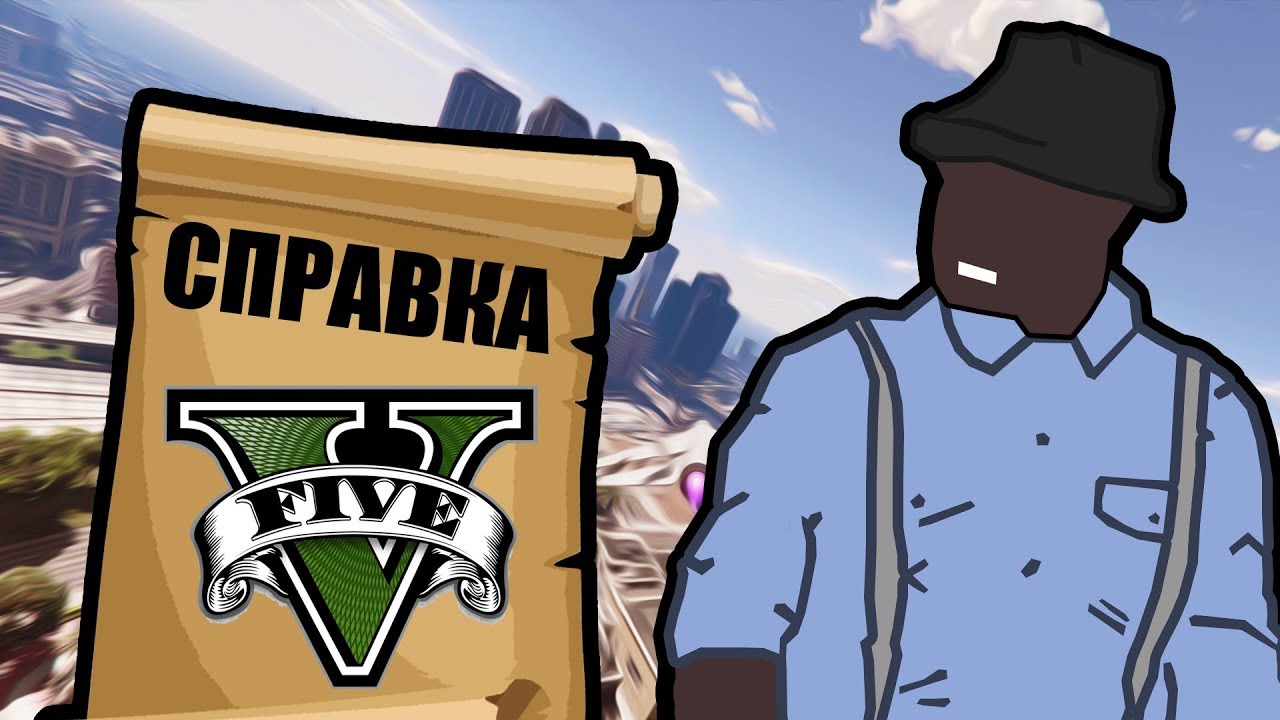 Портал в майнкрафт [GTA 5 RP]