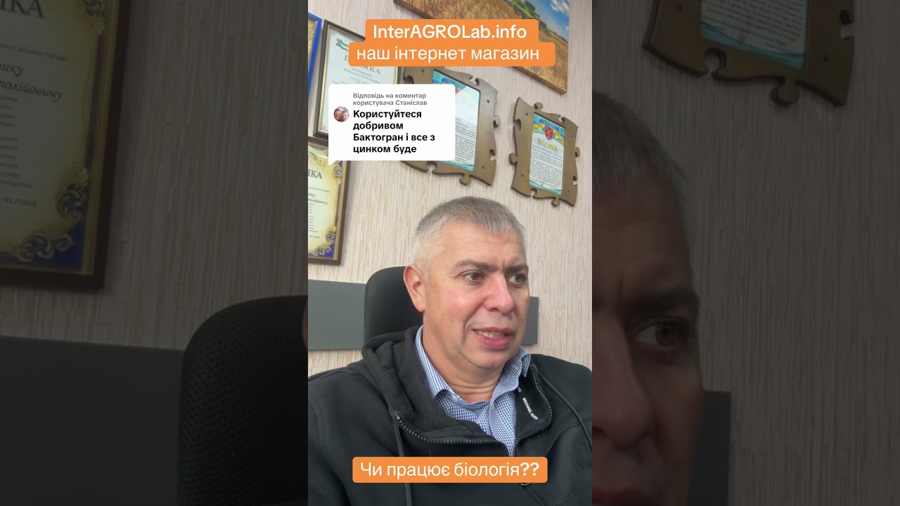 Чи працює біологія??