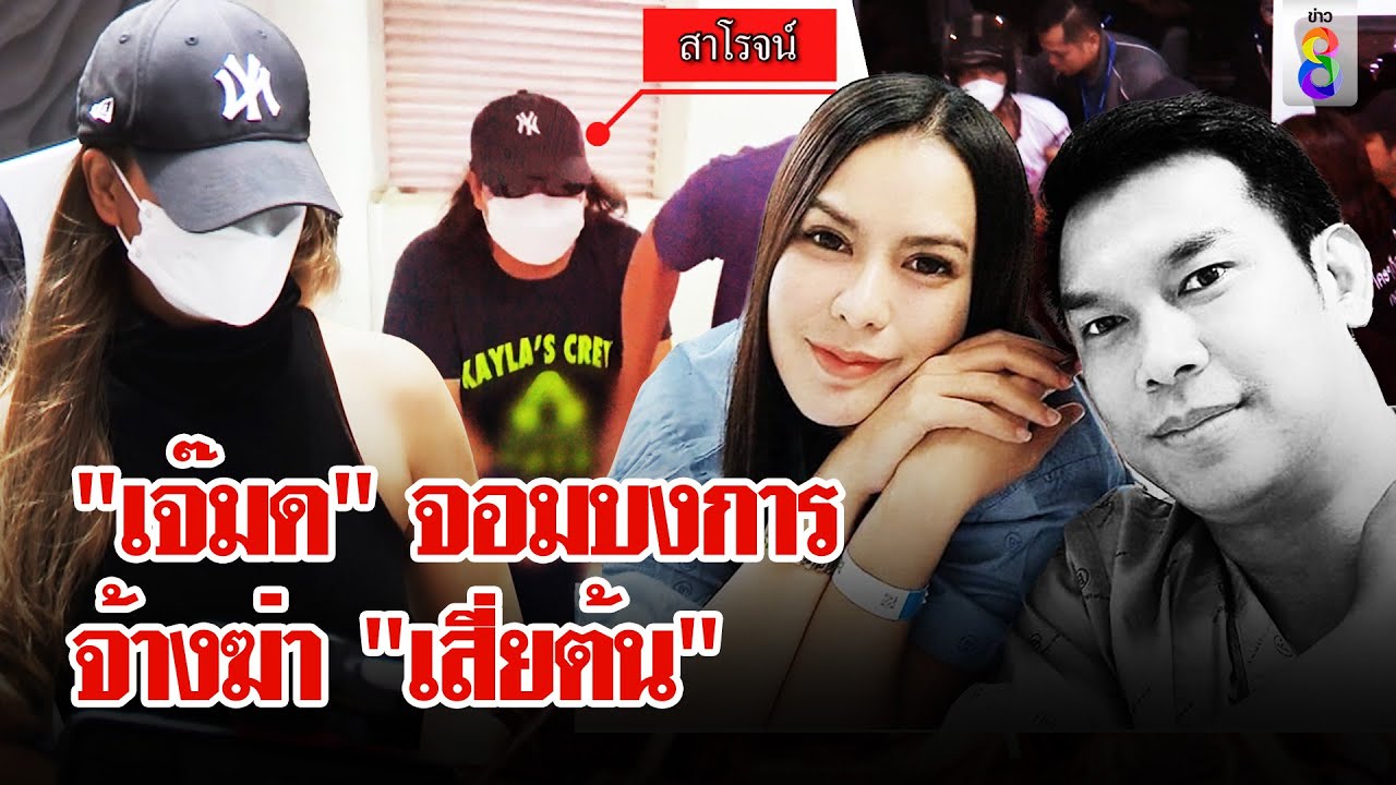 จบเกม! รวบแก๊งยิง 