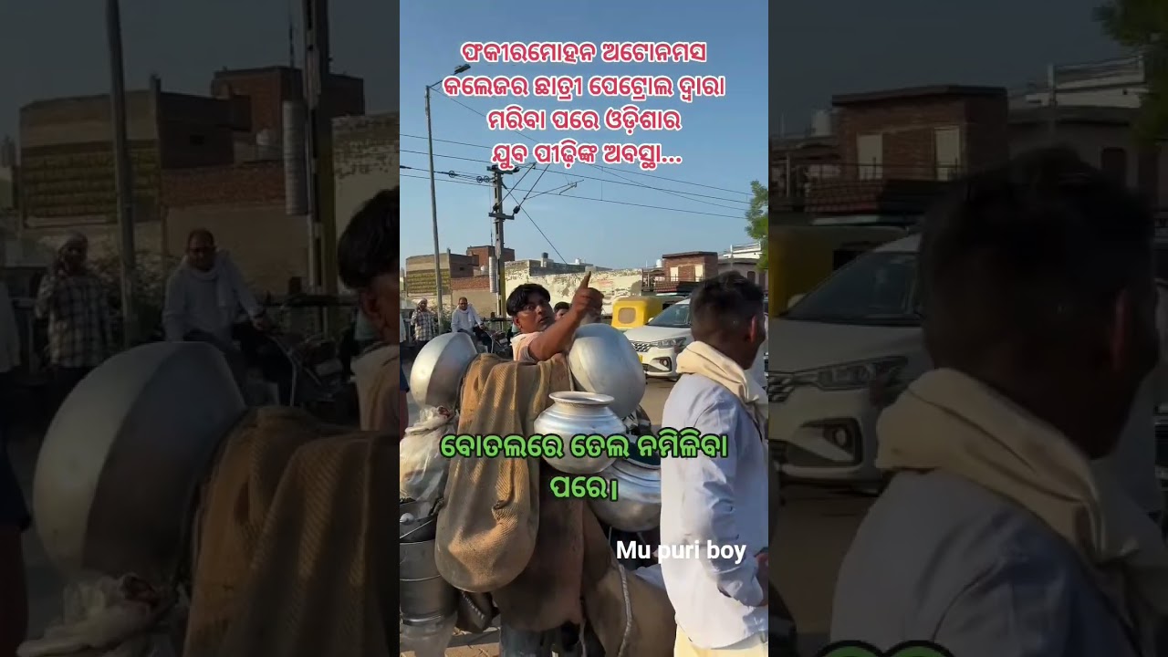 କାହାର ଏହିଭଳି ଅବସ୍ଥା ହୋଇଛି 🙏 kanhare kanha #jagannath #status #odia #bhajan #lyrics #jayjagannath