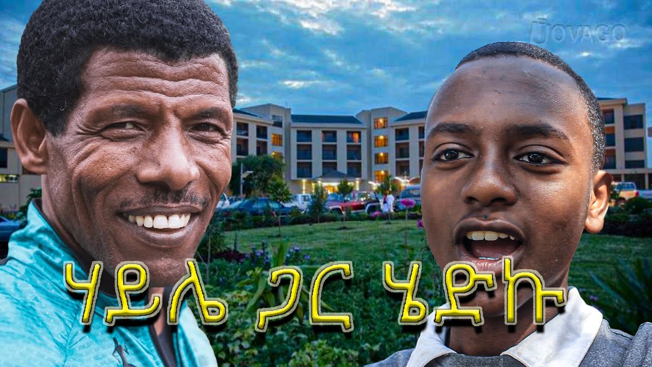 haile resort vlog ያበደ ቀን!!!!!