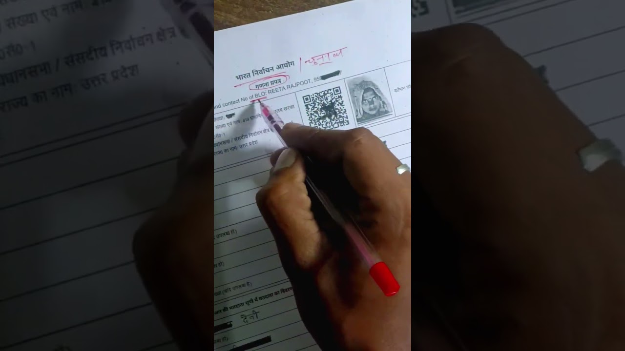 SIR form fill up||How to fill SIR form||#SIR2025 Kaise bhare ||Enumeration Form