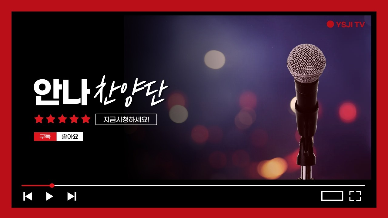 용상제일교회.2026.03.01 주일오후예배 안나여전도회 찬양단