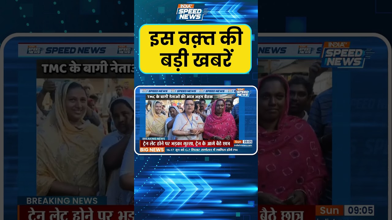 TMC Controversy: TMC में बढ़ी हलचल, बागी नेताओं की आज अहम बैठक | Mamata Banerjee | Suvendu Adhikari