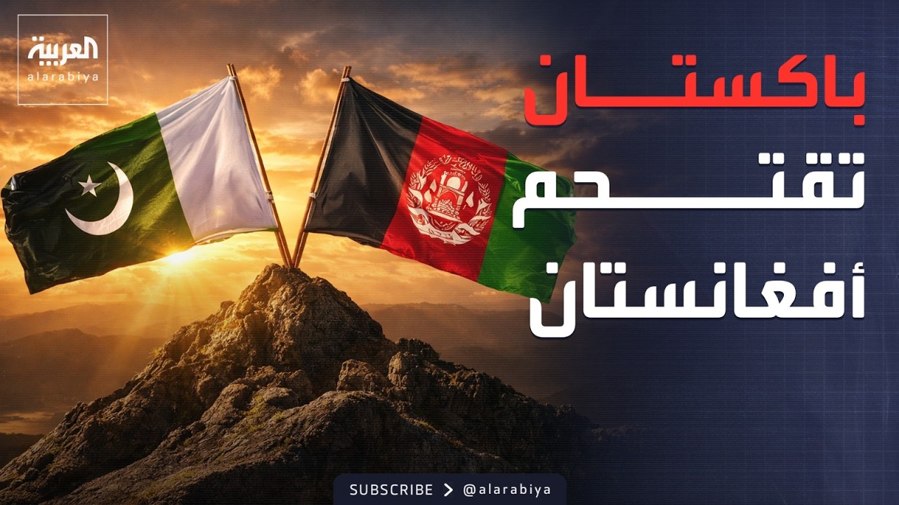 بضربات ساحقة.. باكستان تدمر 22 هدفاً عسكرياً بأفغانستان