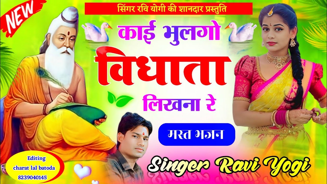 Tip Top चेतावनी भजन 