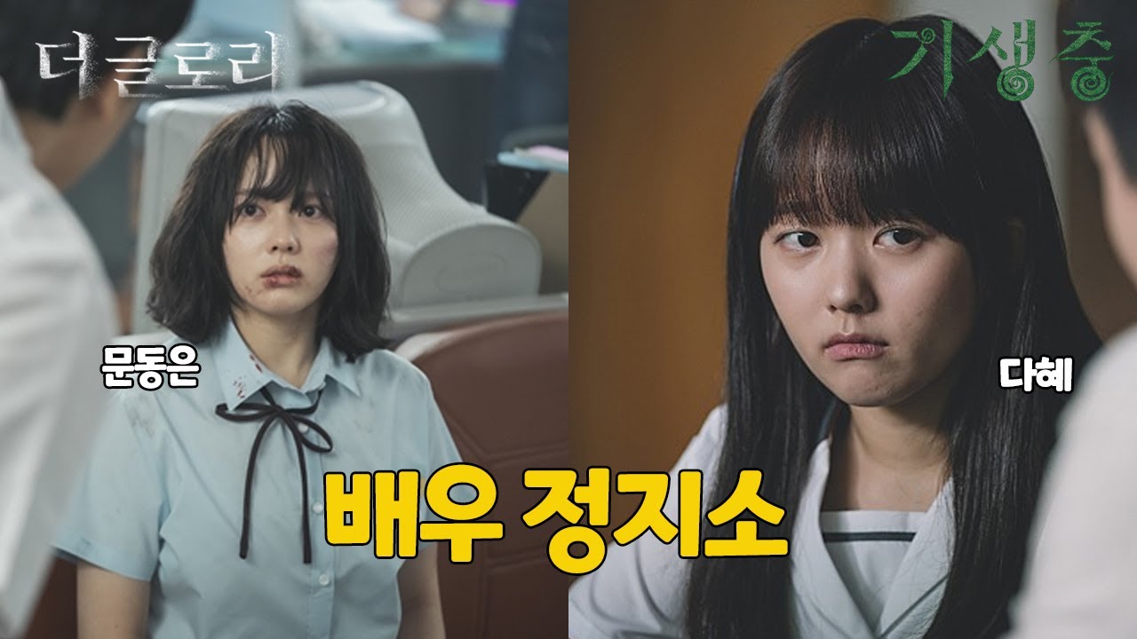 정지소, 1분 요약
