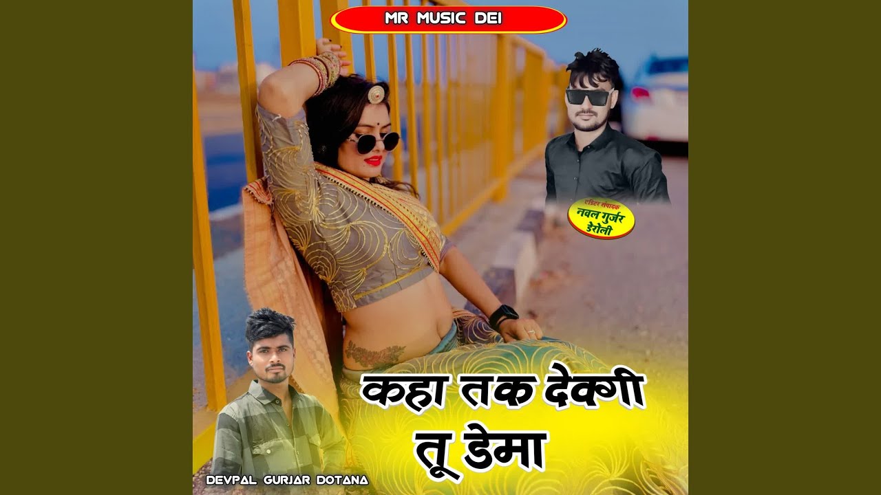 Kaha Tak Devagi Tu Dema