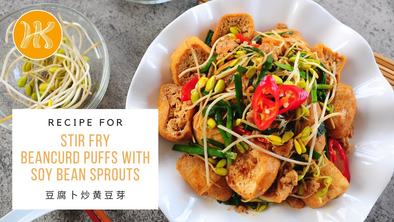 Stir Fry Beancurd Puffs With Soy Bean Sprouts Recipe 豆腐卜炒黄豆芽食谱 | Huang Kitchen