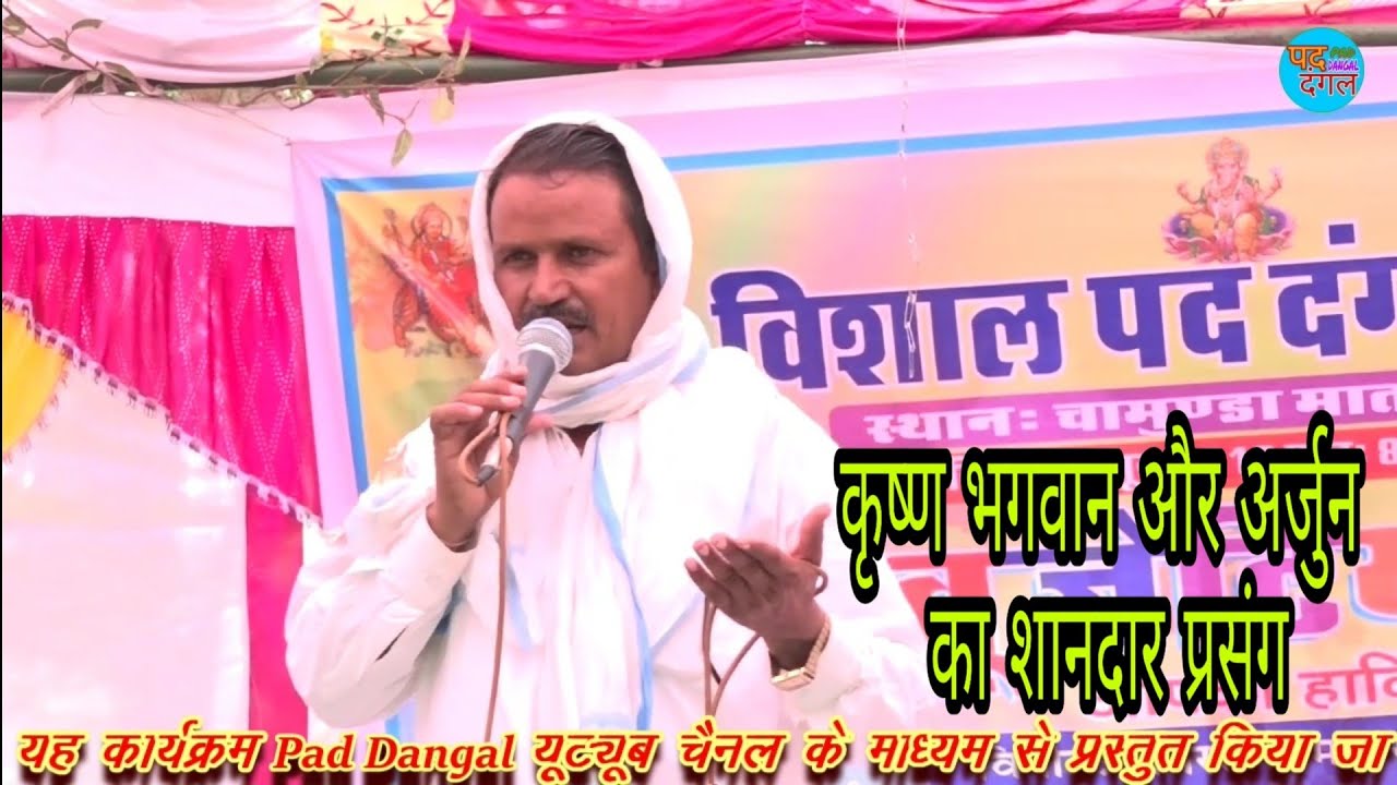बहुत ही सुंदर प्रसंग कृष्ण भगवान अर्जुन का घमंड और ऊच नीच की प्रथा को किस प्रकार से मिटाते है।झन्डू