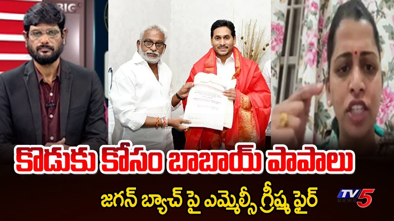 TDP MLC Greeshma Fires On YCP Over TTD Laddu Issue | YS Jagan | YV Subba Reddy || TV5 News