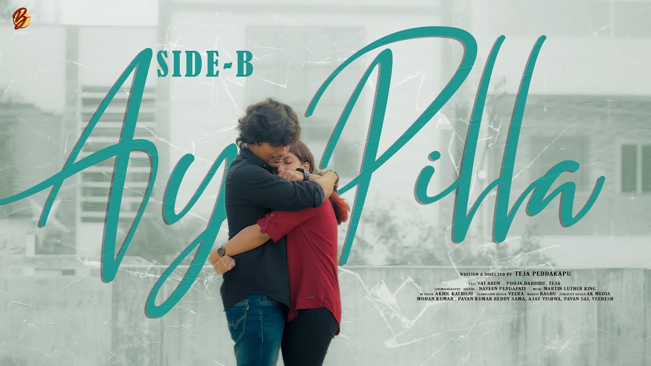 Ay Pilla - Short Film | Side - B | Sai Arun | Pooja Dabbiru | Teja Peddakapu | Naveen Peddapati