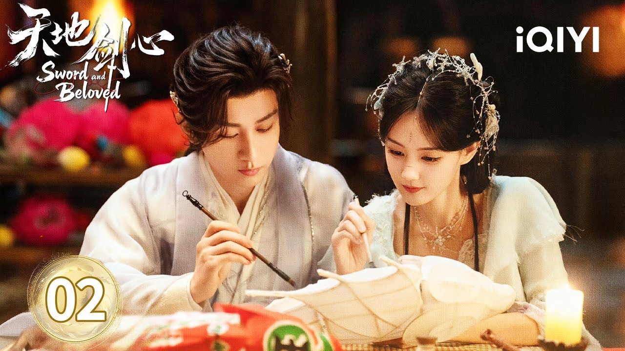 【Multi | FULL】EP02 Cheng Yi & Li Yitong✨Snow Sword & Tea Time💓| Sword and Beloved 天地剑心 |iQIYI