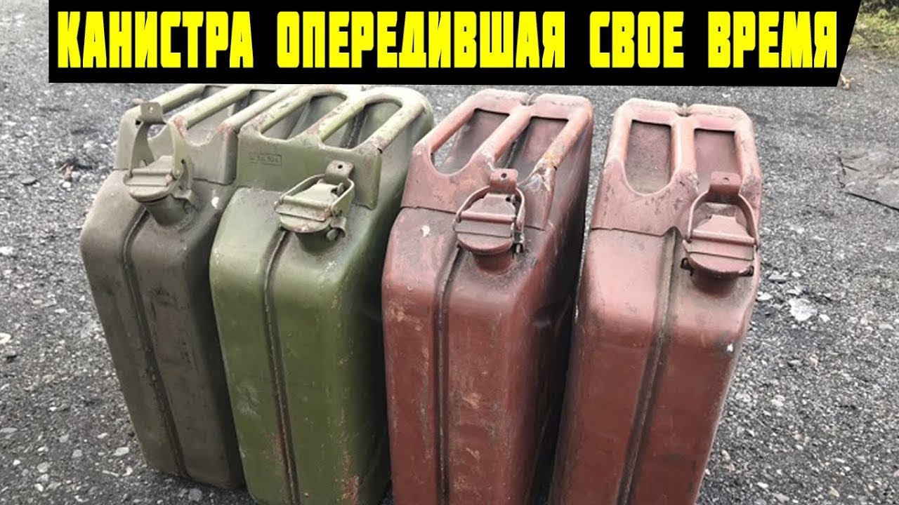 Почему канистра вермахта считается уникальным изобретением?