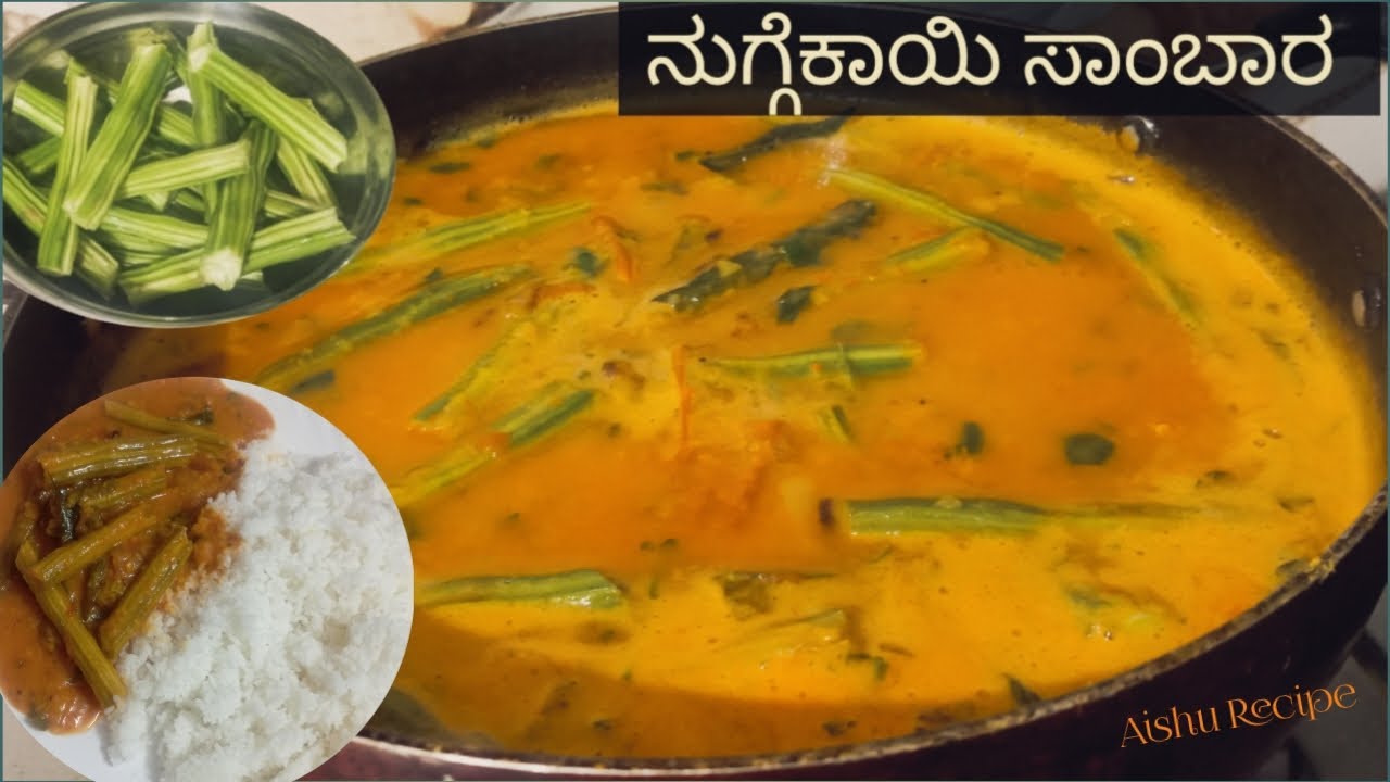 ನುಗ್ಗೆಕಾಯಿ ಸಾಂಬರ್ /ಬೆಳೆ ಸಾಂಬರ್ /drumsticks samber ‎@AishwaryaRecipe  #drumstickrecipe
