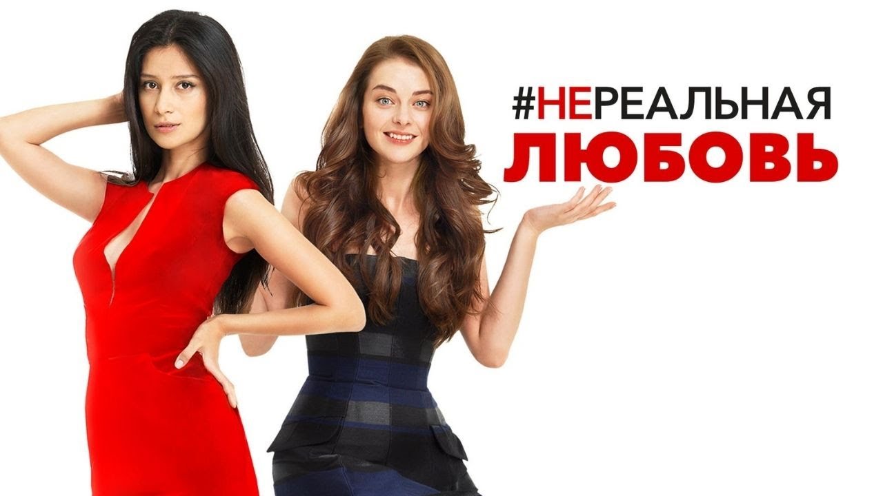 КАК ВЫЙТИ ЗАМУЖ ЗА БОГАЧА ЗА 10 ДНЕЙ? ИХ МЕТОДЫ ШОКИРУЮТ! ПОСМОТРИ И ОЦЕНИ.. НЕРЕАЛЬНАЯ ЛЮБОВЬ