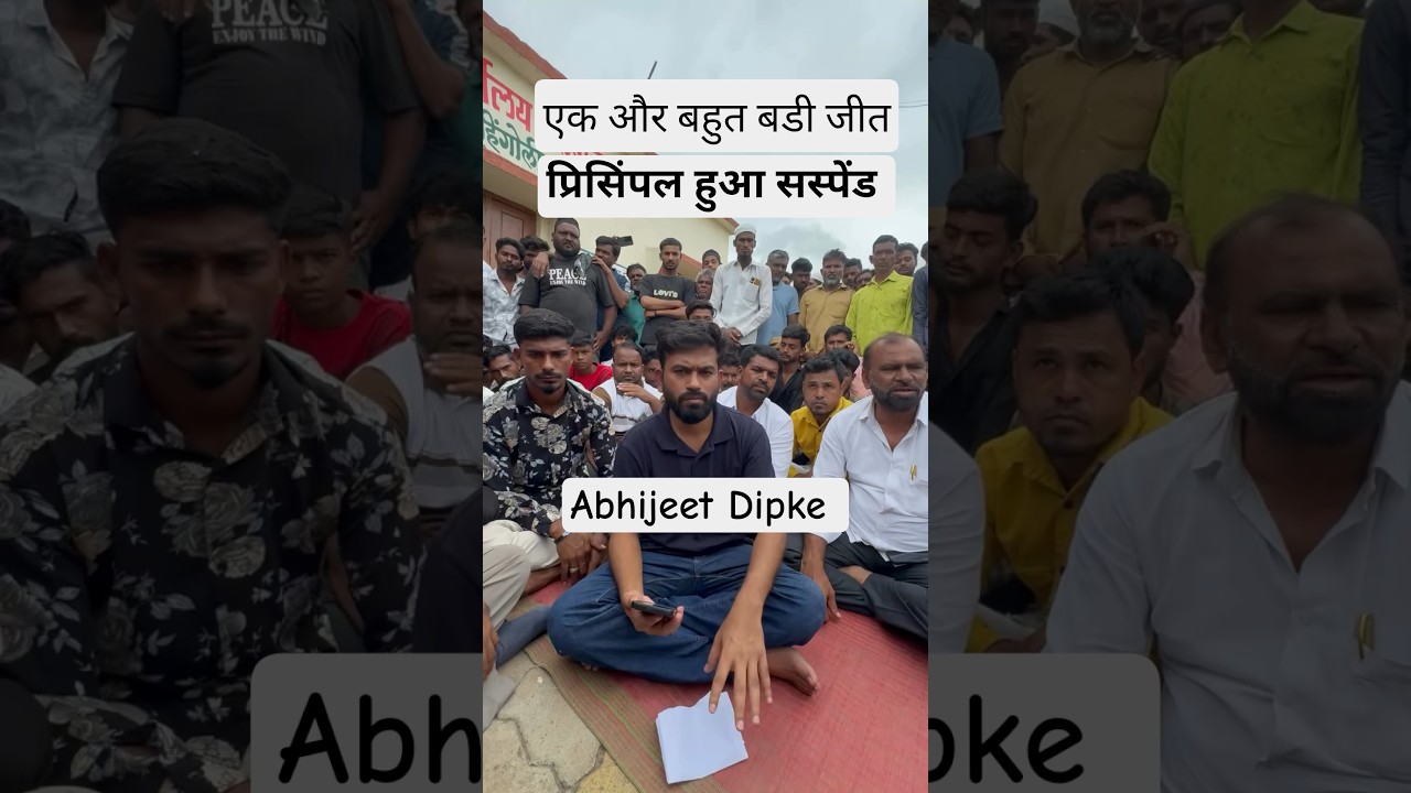 School Thik Karo cockroach Janta Party #cockroachjantaparty #cockroach #cjp #cjpprotest #abhijeet