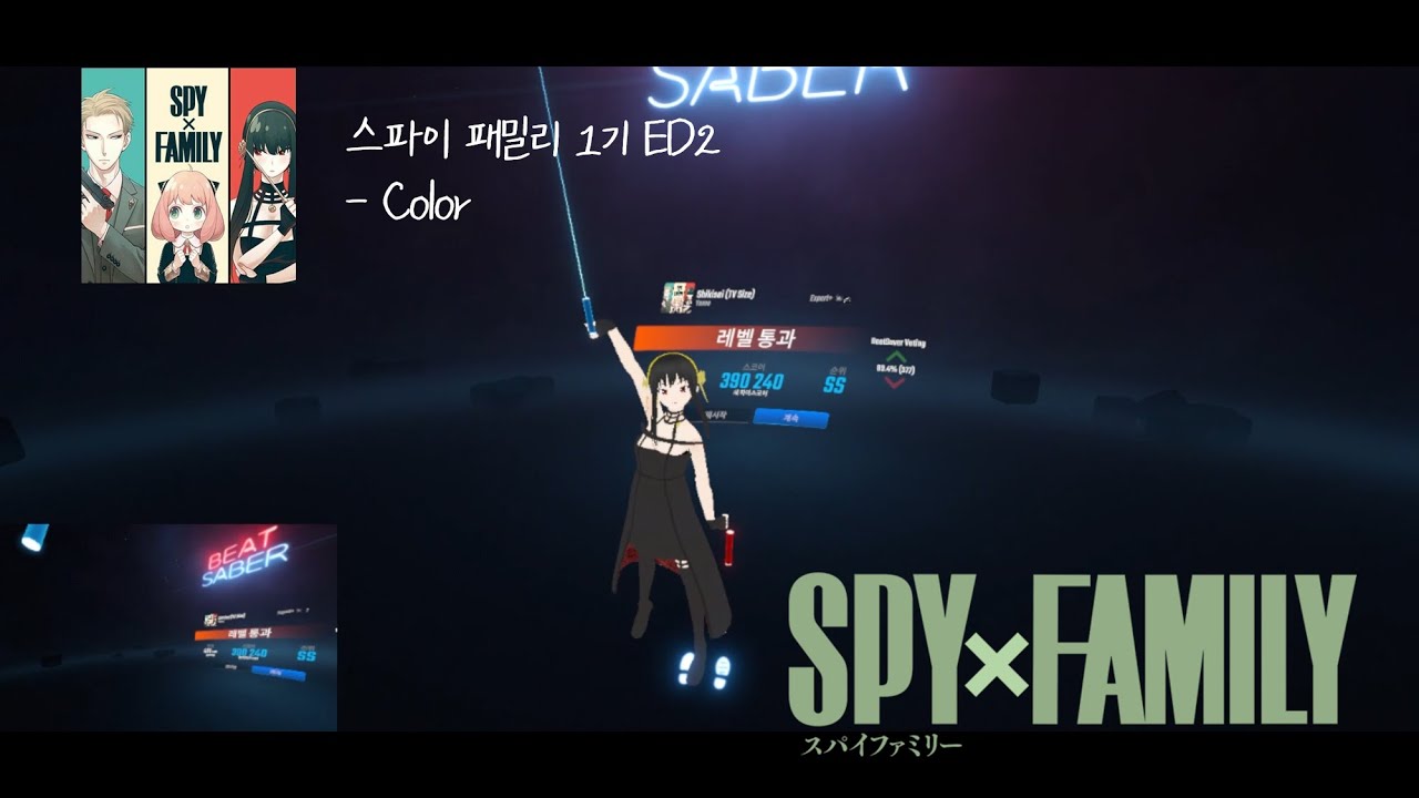[BeatSaber]  Color - 요르 ver