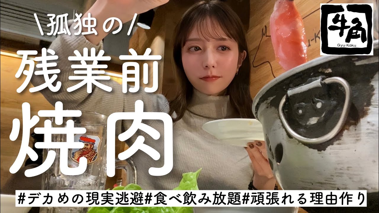 食は命なり！しんどき時ほど肉に頼ろう。【仕事＜食】