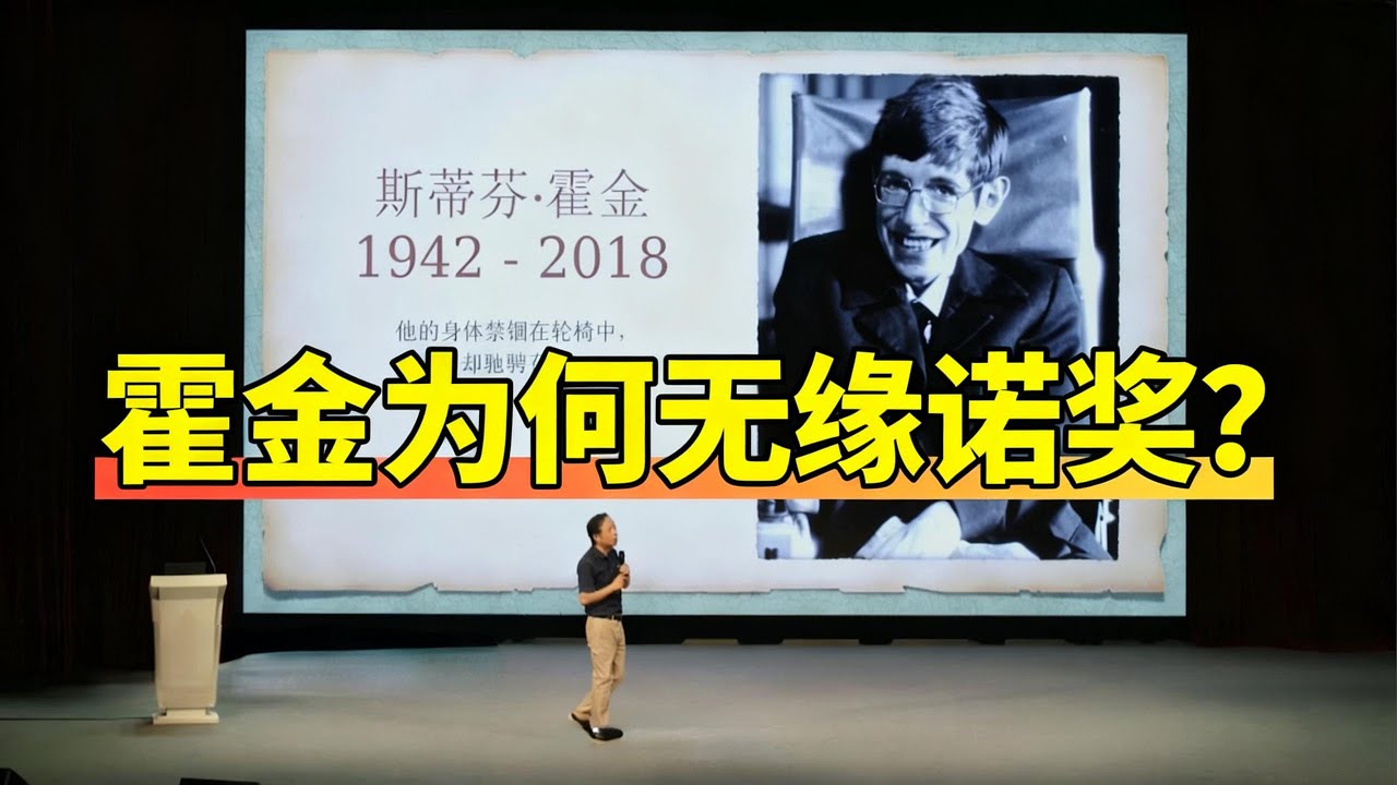 诺奖周特辑：回顾剑桥科学巨匠的求真之路