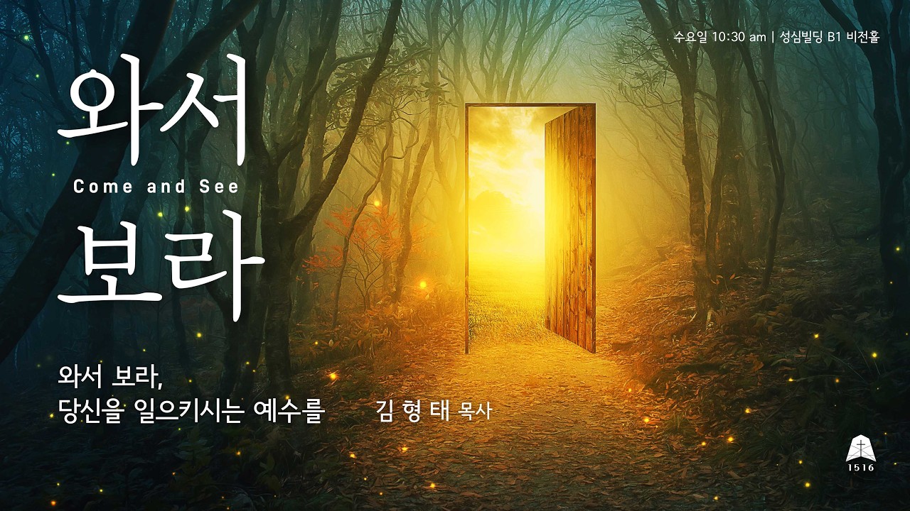 수요여성예배  260311 