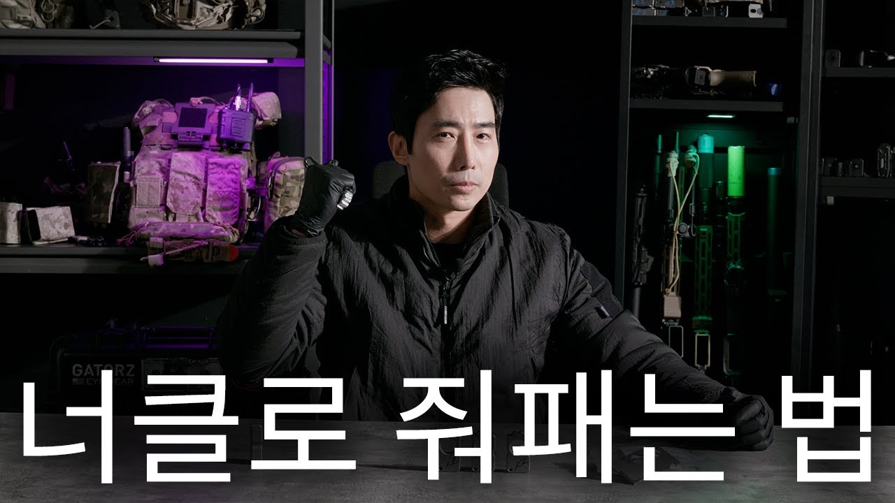 칼부림, 폭행 난동에서 이것 갖고 정신병자 제압해라