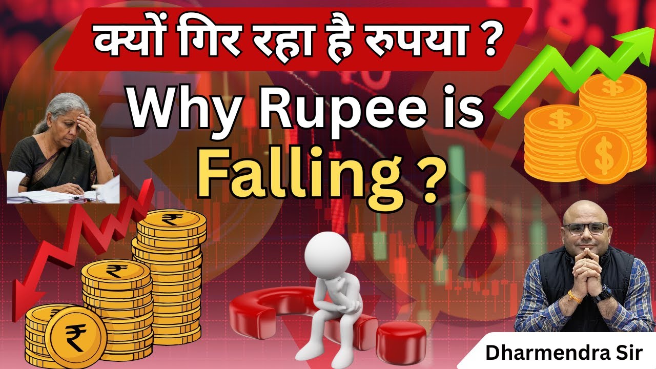 Why Rupee is Falling #dharmendrasir #gyrussulcus #economy #economics #upsc #civilservices