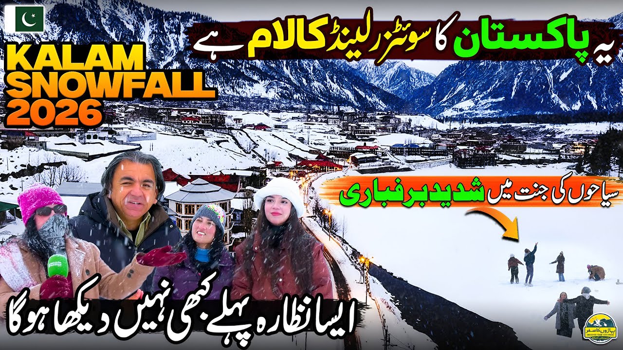 Pakistan’s Switzerland ❄️ | Kalam Snowfall 2026 | Mahodand Lake Snow Adventure | Paharon Ka Safar