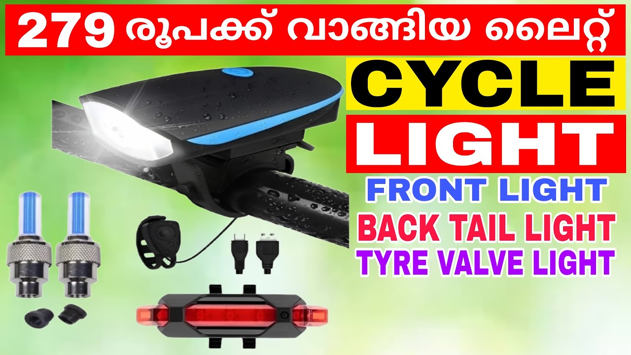 279 വാങ്ങിയ കിടിലൻ സൈക്കിൾ ലൈറ്റ് 💯 Bicycle Front Back Tail light & Tyre value led Unboxing & Review