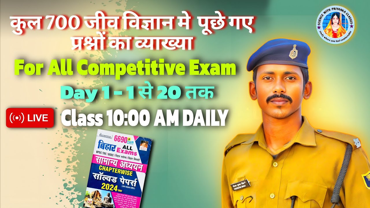 KIRAN BOOK BIO PYQ-1 ( 1 to 20 )for all oneday exam ,BPSC, bssc, state police,State psc, railway,ssc