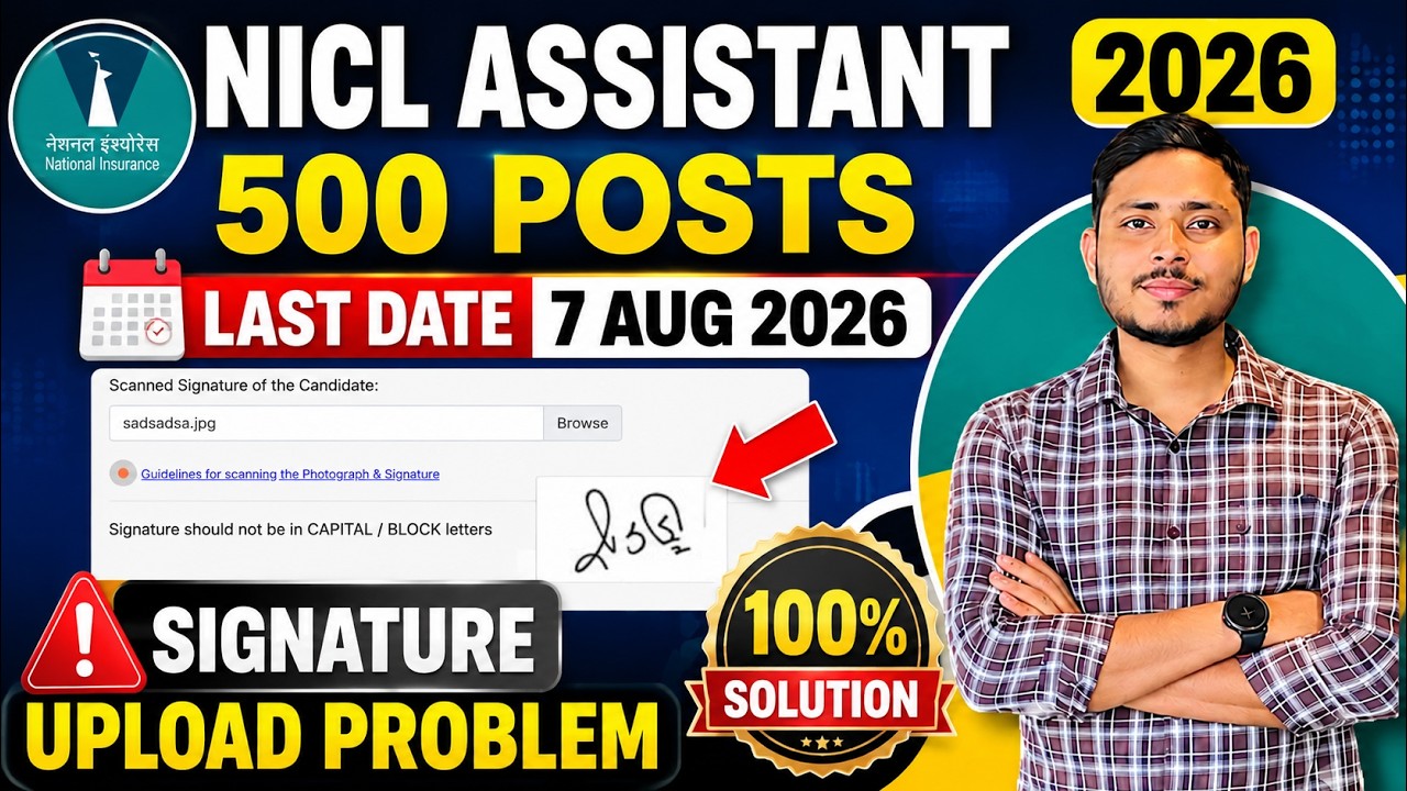 NICL Assistant Form 2026 Signature Upload Problem||How To Upload Signature In NICL Assistant Form