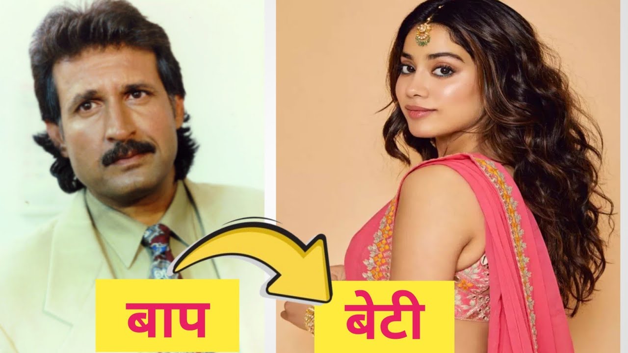 Famous villain daughter | मशहूर विलेन का बेटी