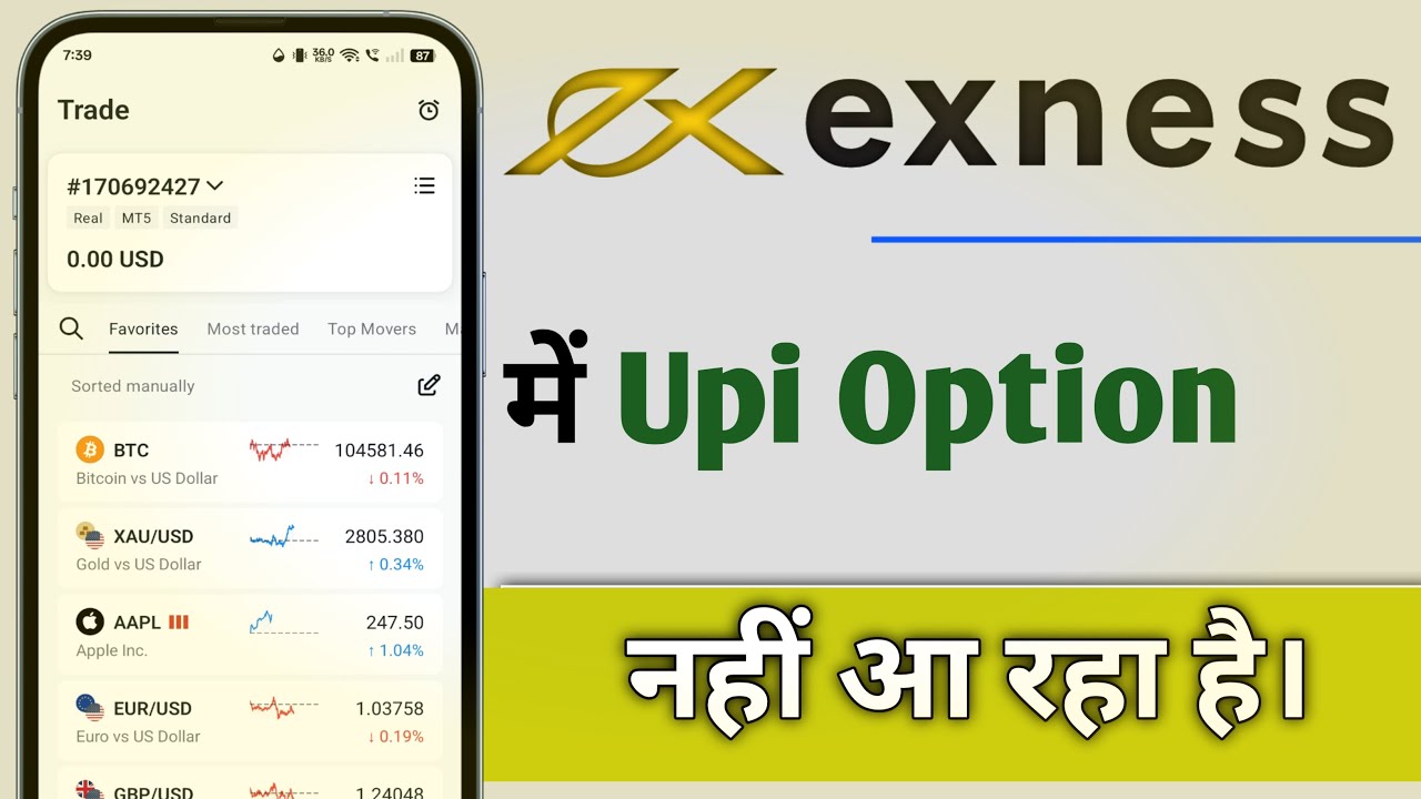 UPI Option is not available in Exness Go App