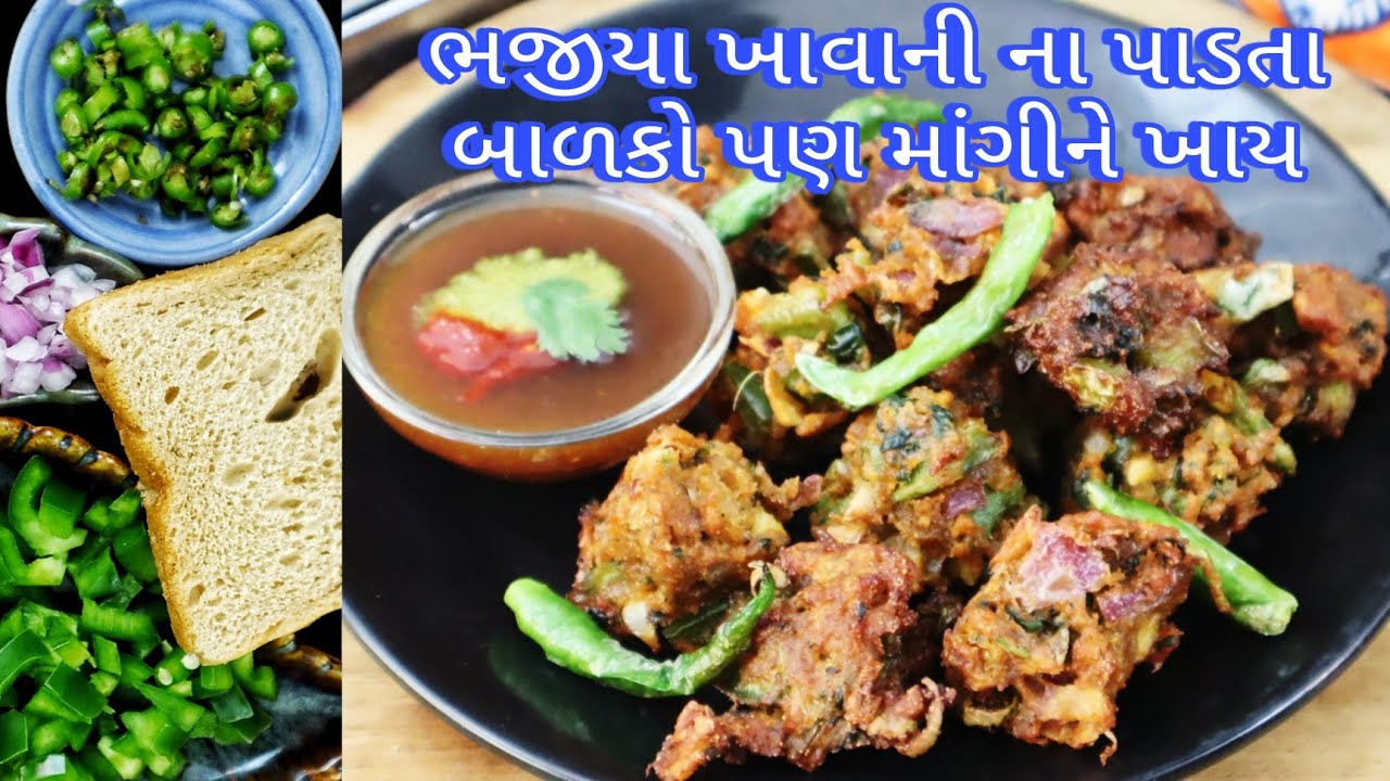 5 મીનીટમાં  બેકિંગ સોડા કે ઈનો વગર બ્રેડ ના ચટપટા ભજીયા | Bread Na Bhajiya in 5 Minutes