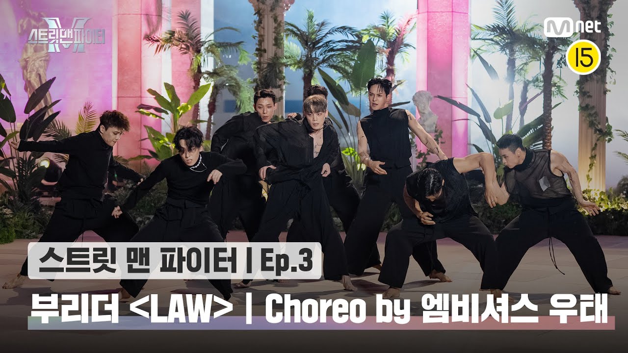 [EN/JP] [스맨파/3회] 부리더 계급 댄스 비디오 (Choreo by 엠비셔스 우태) | LAW (Prod. Czaer) @계급미션#스맨파 | Mnet 220906 방송