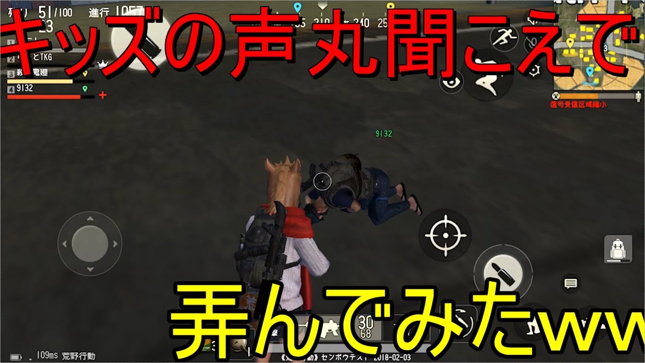 【荒野行動】キッズを成敗＆弄んでみたｗ【Knives Out】