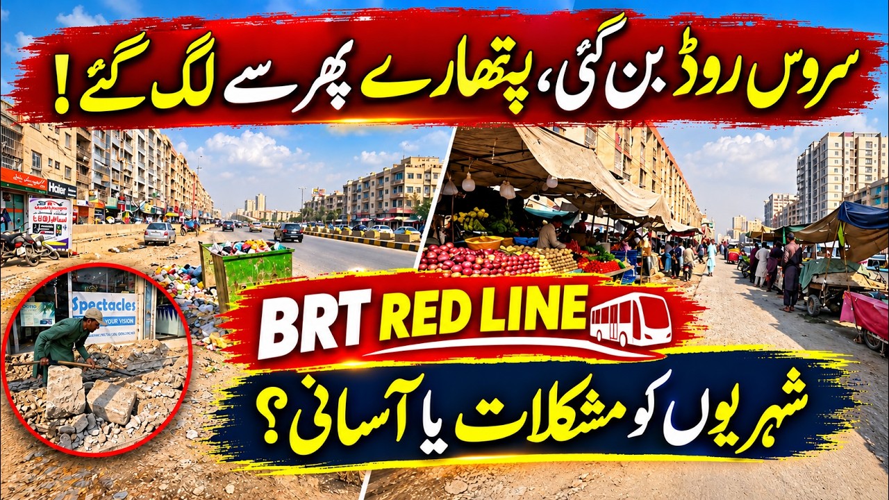 BRT Red line project  par kia horaha hai Latest Update l Street in Karachi | Street View |
