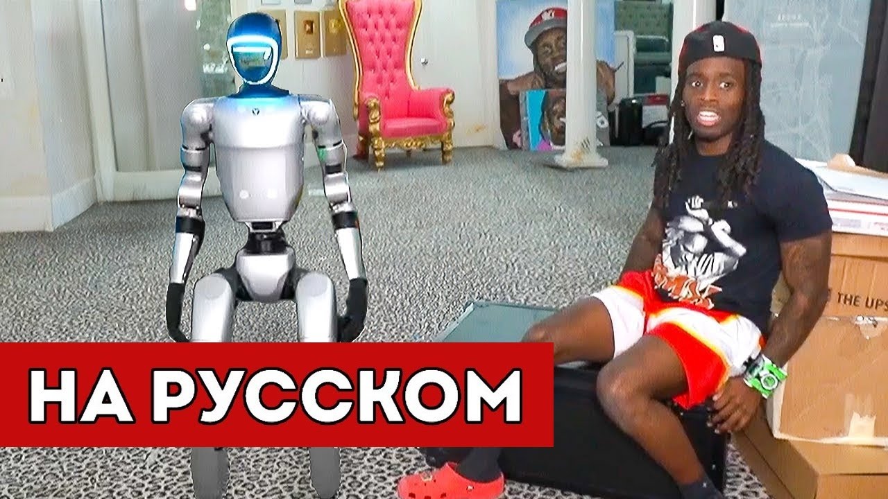 KAI CENAT КУПИЛ РОБОТА ЗА $70,000... (перевод)