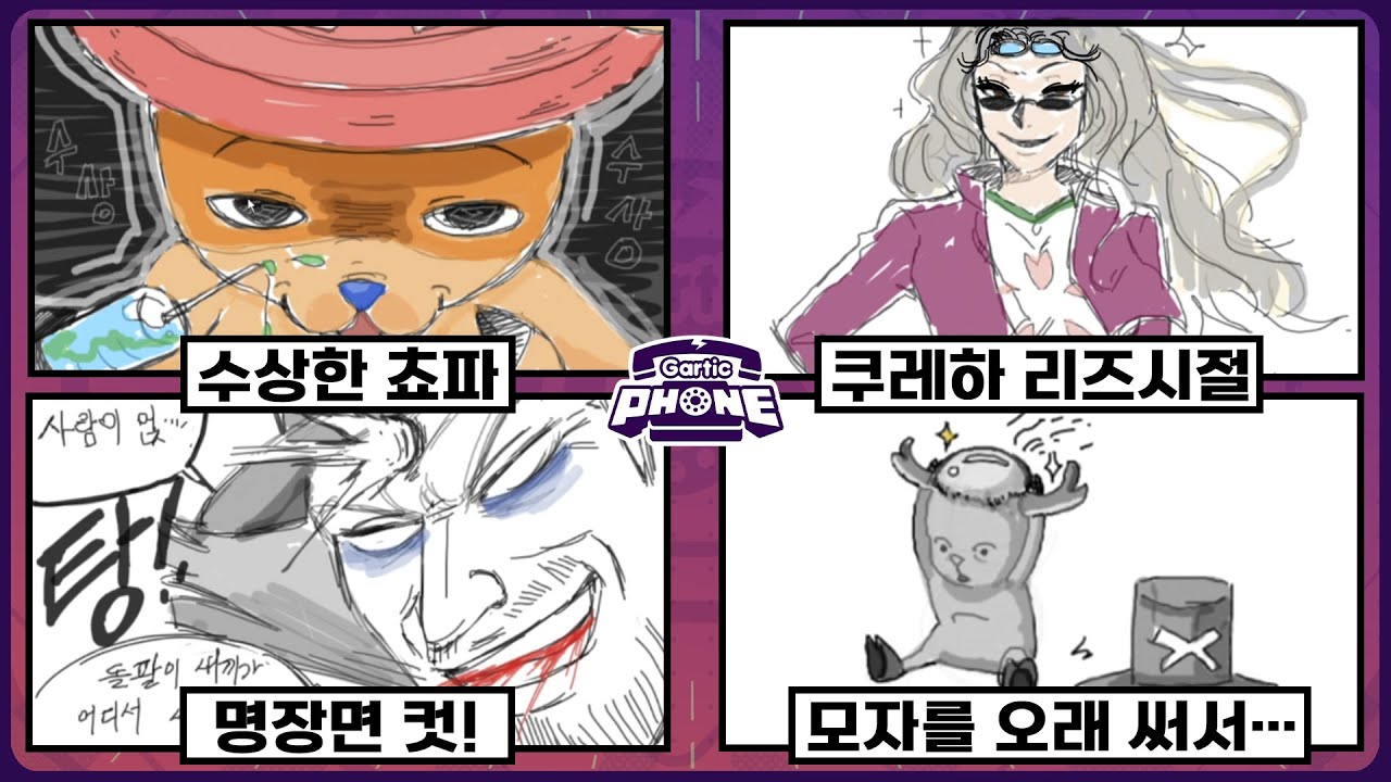 감동파괴된 쵸파 명장면ㅋㅋㅋ 【 원피스 갈틱폰 드럼왕국편 】