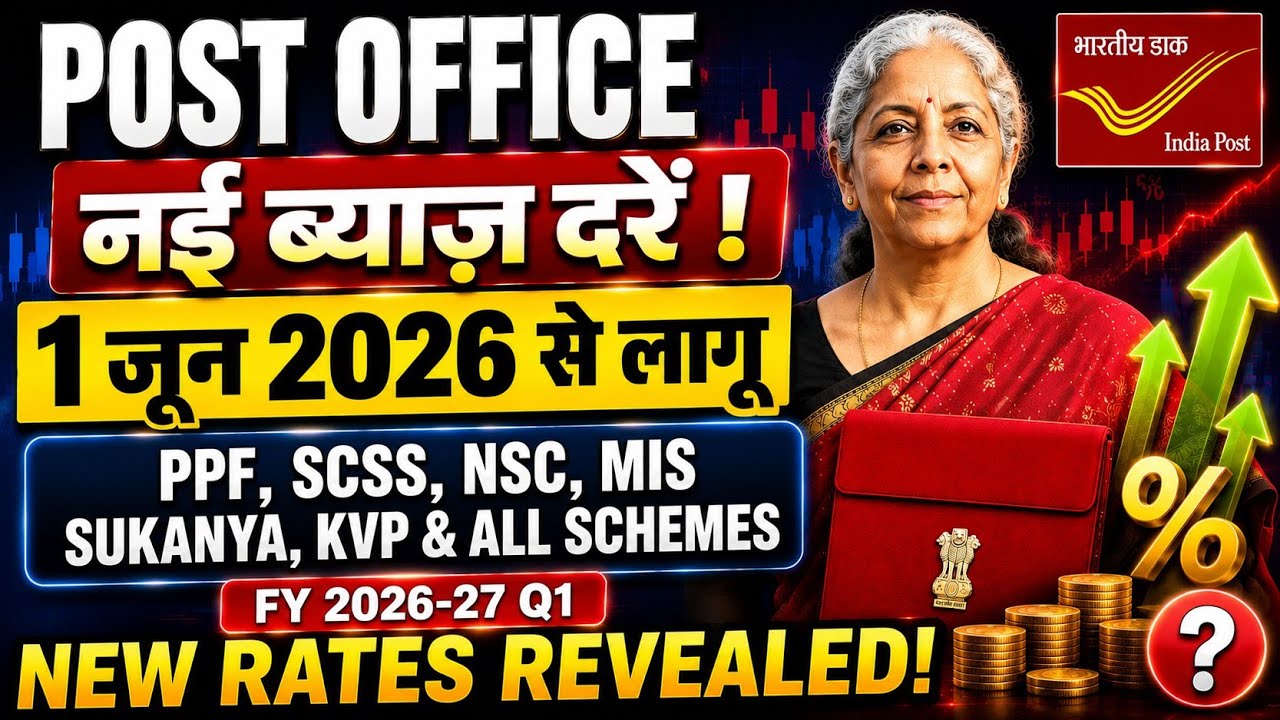 Post Office New Interest Rates 2026 | From 1 June Latest Interest rates Post Office | 