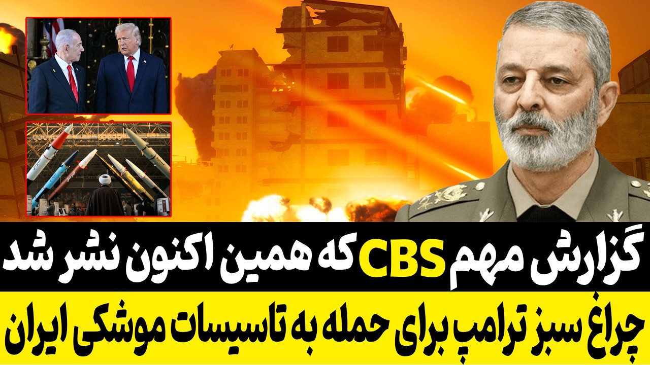 CBS Reports: Trump Gives Green Light for Strike on Iran’s Missile Facilities