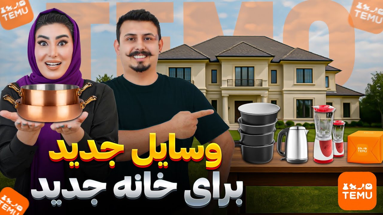 New purchase for the new home/ خرید جدید برای خانه جدید 🥰new Shopping for new Home 💖#familyvlog 