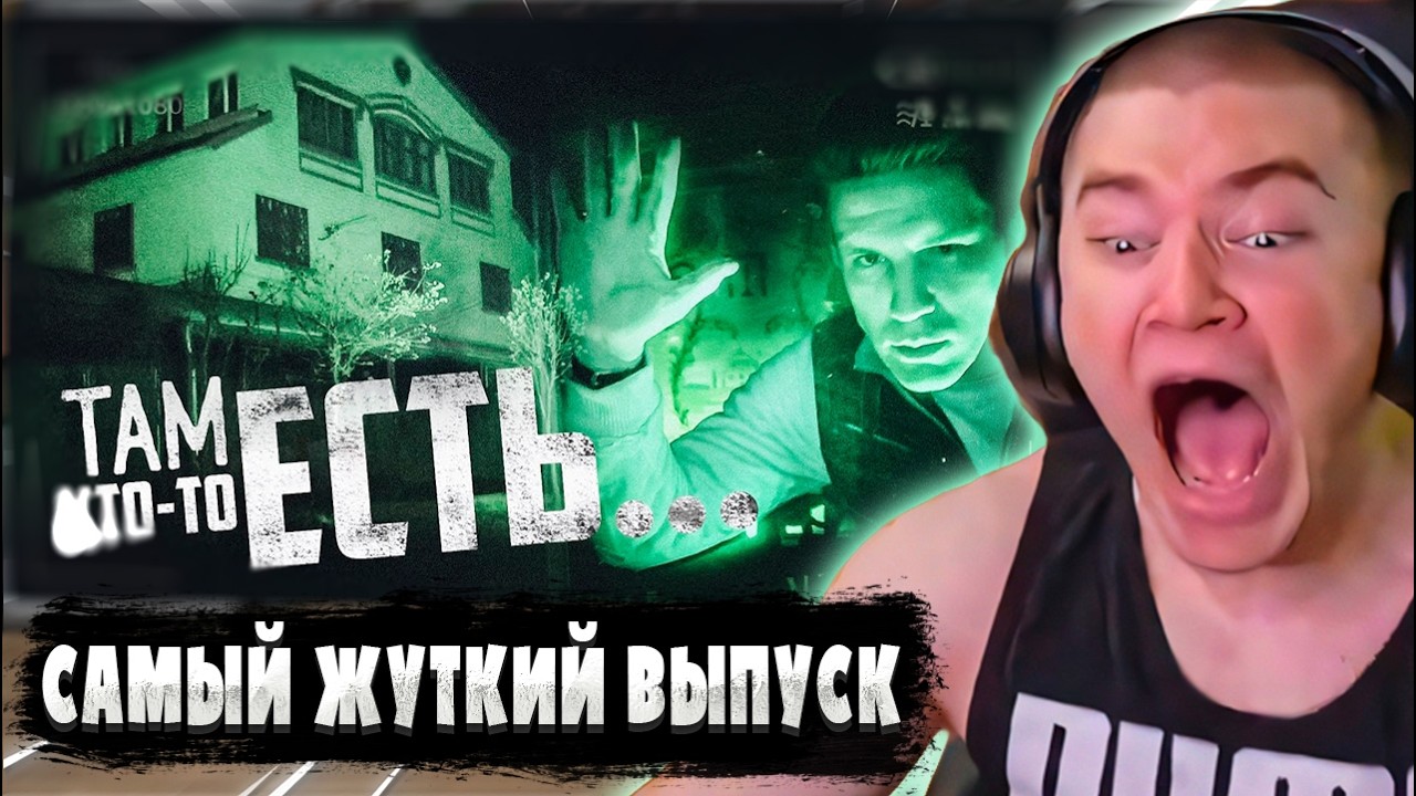 ДЕРЗКО69 СМОТРИТ 