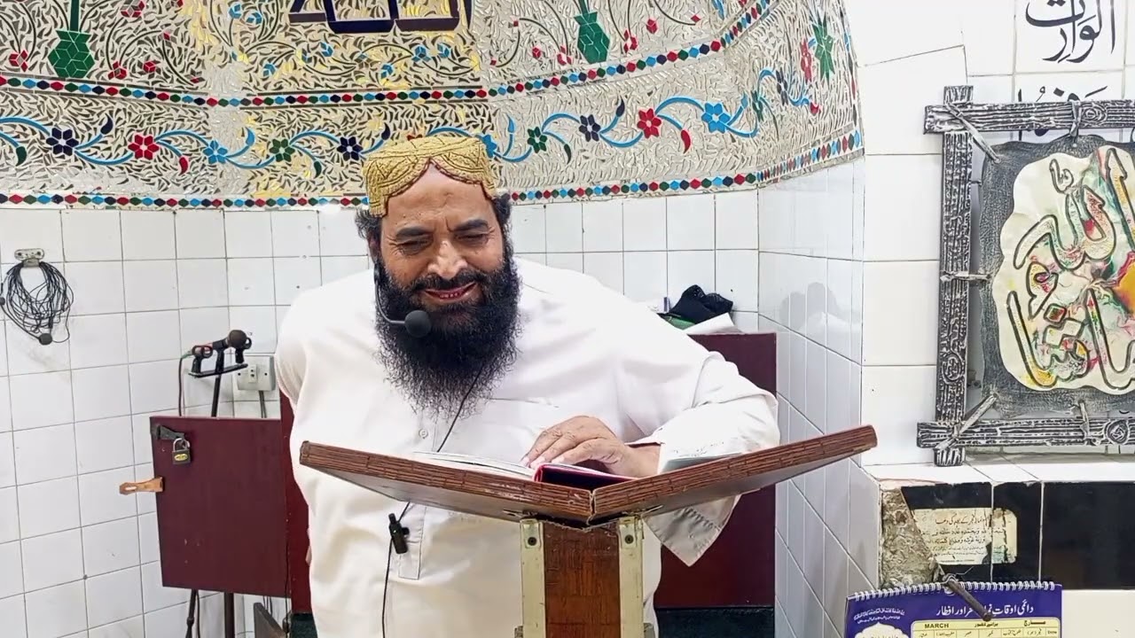 جامعہ مسجد قباء عمر چوک گرین ٹاؤن لاہورمولانا  ادریس فاروقی صاحب حفظ اللہ  الوداع  خطبہ جمعۃ المبارک