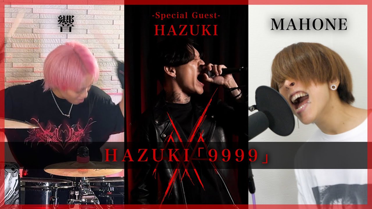 【響 × HAZUKI × MAHONE】HAZUKI - 