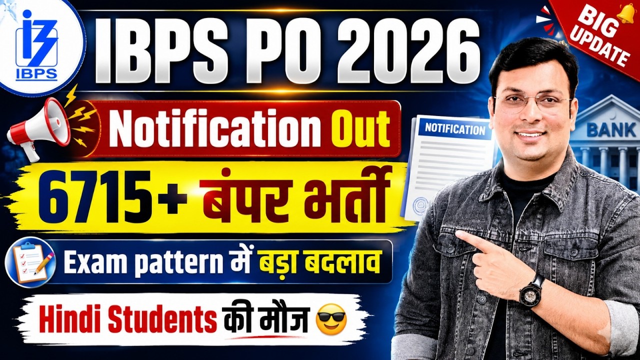 IBPS PO 2026 Notification Out | 6715+ Posts | Eligibility, Pattern & Salary | By Aditya Patel Sir