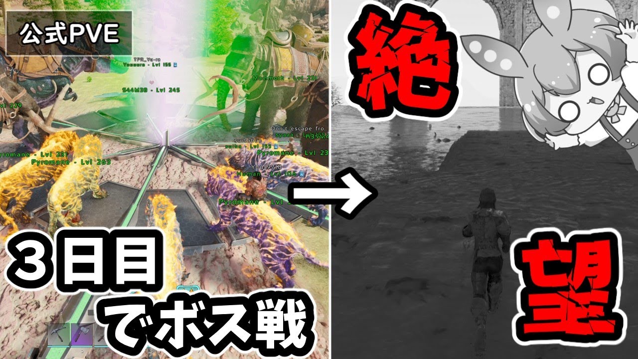 【ARK/ASA】#3 ARKは常にバグとの戦い。３日でボスに挑むも待っていたのは絶望でした・・・