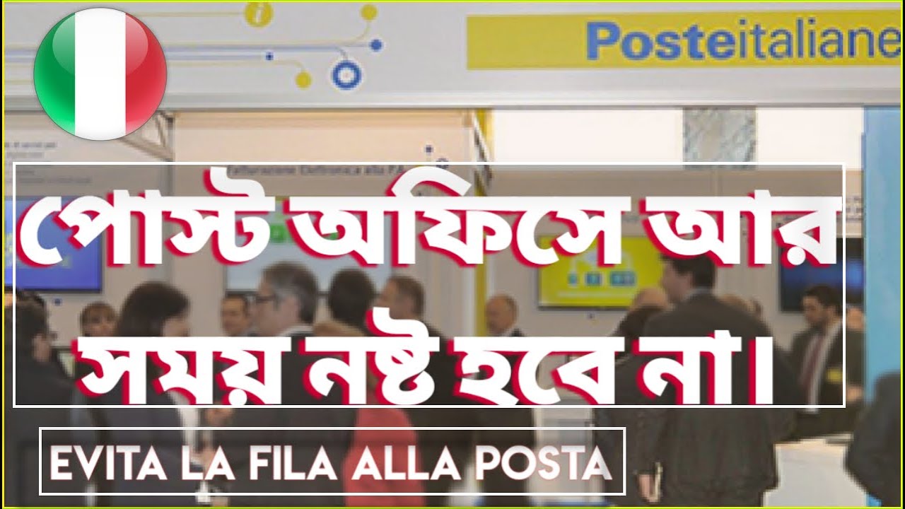 Appuntamento Postale || Prenota Ticket Poste ltaliane || Ufficio Postale