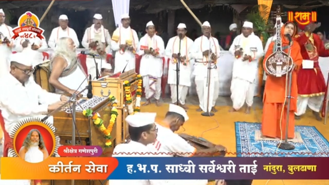साध्वी सर्वेश्वरी दीदी अतिशय सुंदर किर्तन,ग्रंथराज श्री ज्ञानेश्वरी सामुदायिक पारायण सोहळा २०२५